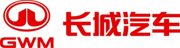 正规股指配资开户官网 发布品牌新logo 长城开启“一个长城”品牌战略发展元年